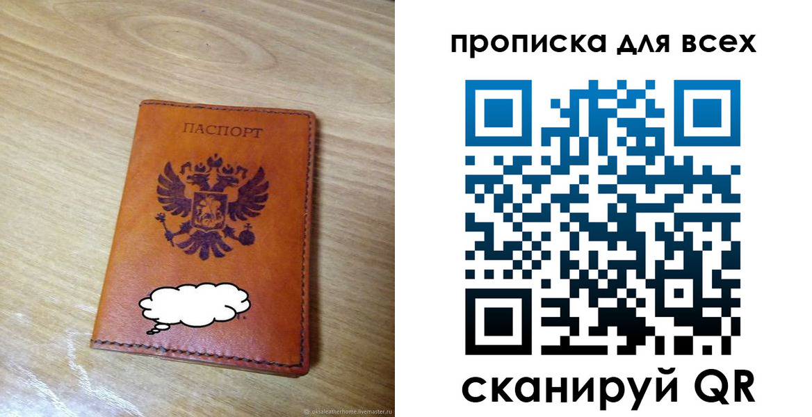 прописка для работы в Касли