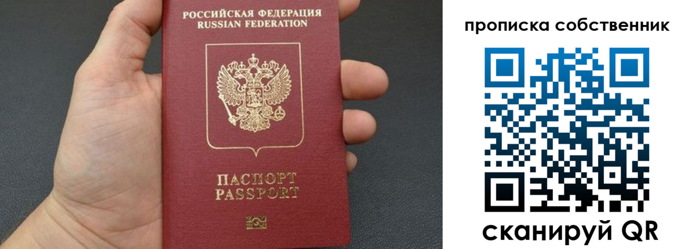 прописка паспорт в Касли