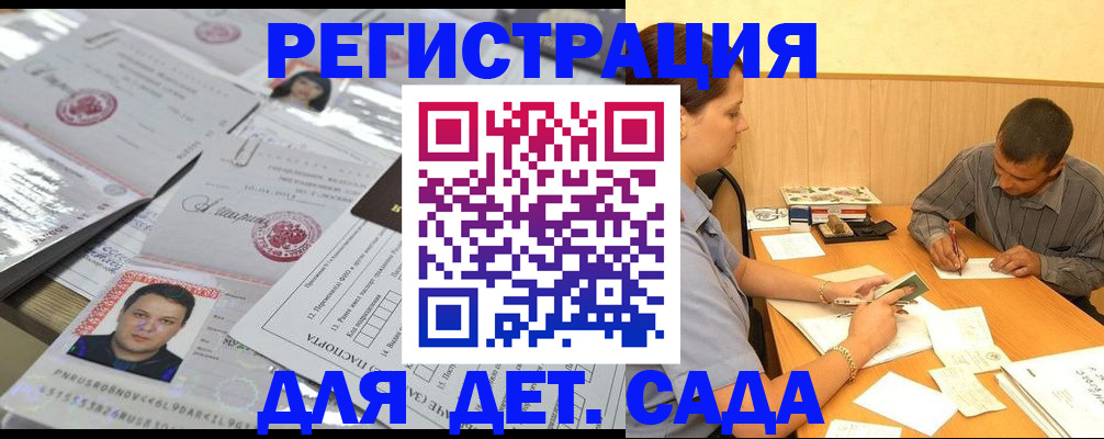 прописка гарантия в Касли