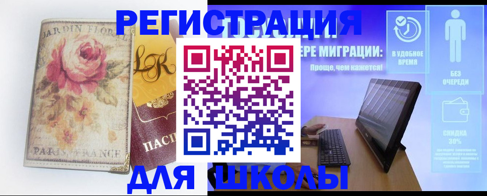 временная регистрация законно в Касли