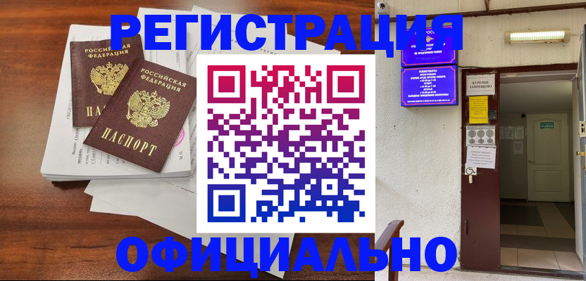 прописка для кредита в Касли
