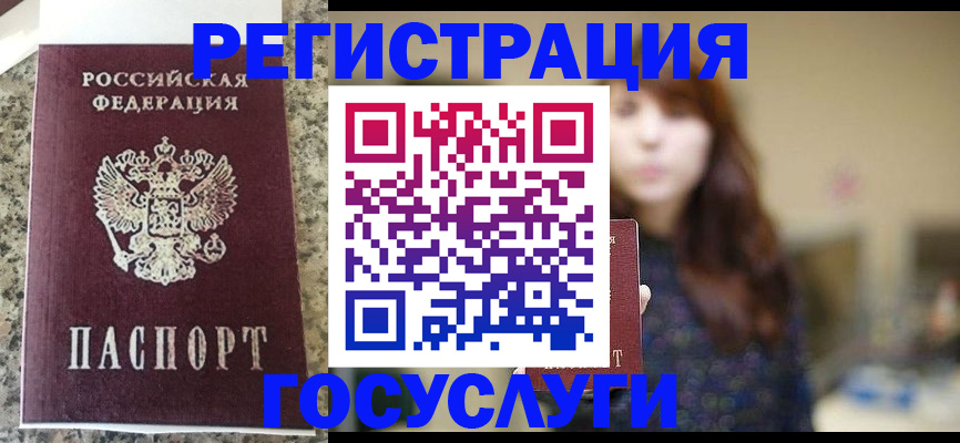 прописка для военкомата в Касли