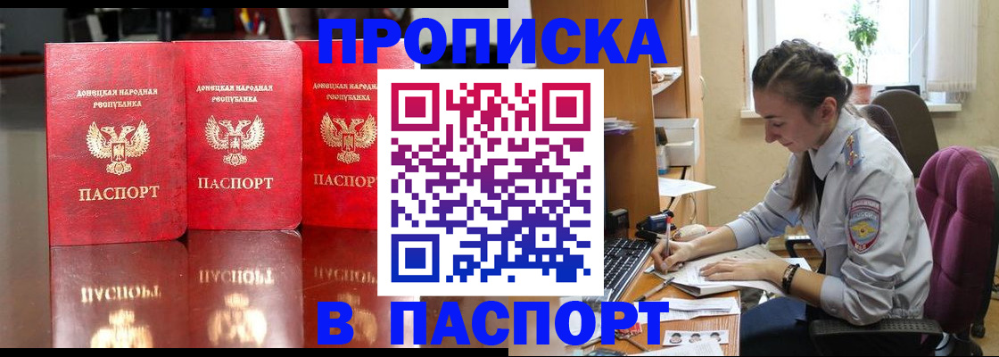 прописка для кредита в Касли