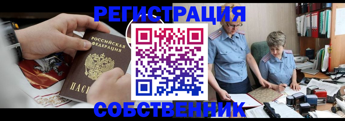 миграционный учет в Касли