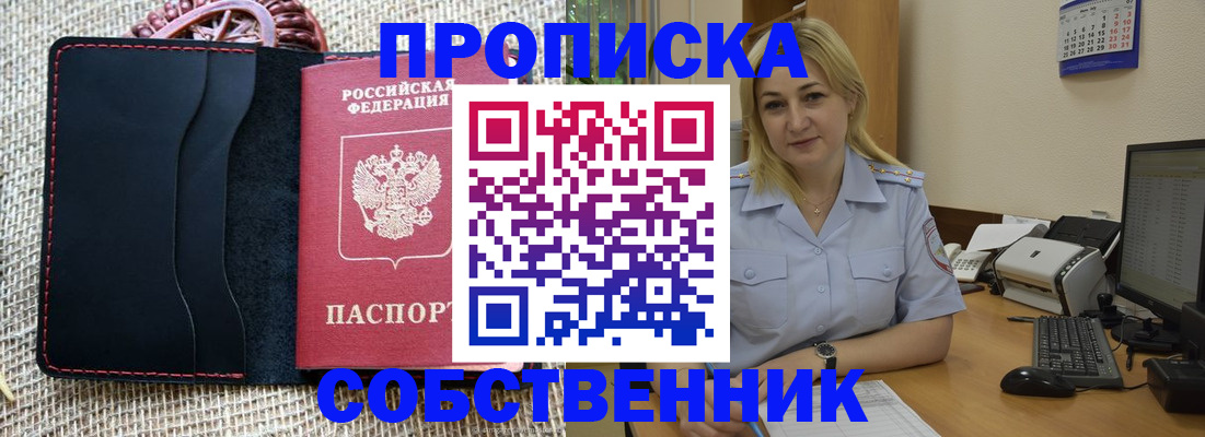 временная регистрация в квартире в Касли